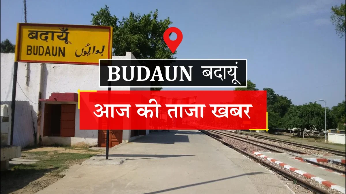 बदायूं: बिल्सी में पॉक्सो के वांछित आरोपी अभिषेक गिरफ्तार, जेल भेजा गया