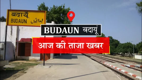 बदायूं: बिल्सी में पॉक्सो के वांछित आरोपी अभिषेक गिरफ्तार, जेल भेजा गया