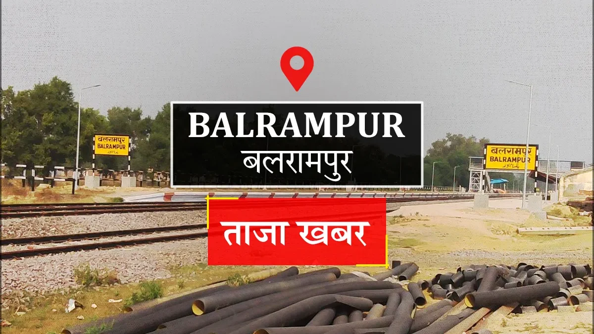 बलरामपुर: मां पाटेश्वरी विश्वविद्यालय में पहली बार अंतरमहाविद्यालयी खेल, तीन सदस्यीय समिति बनेगी