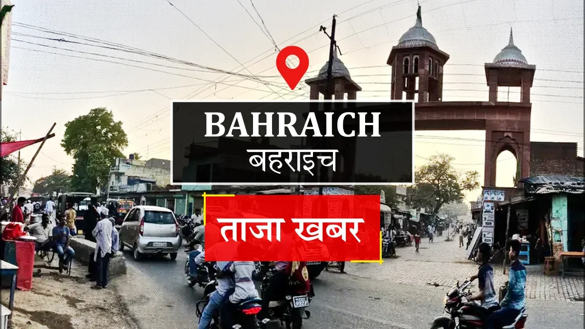बहराइच: संभावित बाढ़ के मद्देनजर एसडीएमों को भ्रमणशील रहने के निर्देश