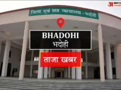 भदोही: मिशन शक्ति में बहू-बेटी सम्मेलन, हेल्पलाइन नंबर कराये गए बताए