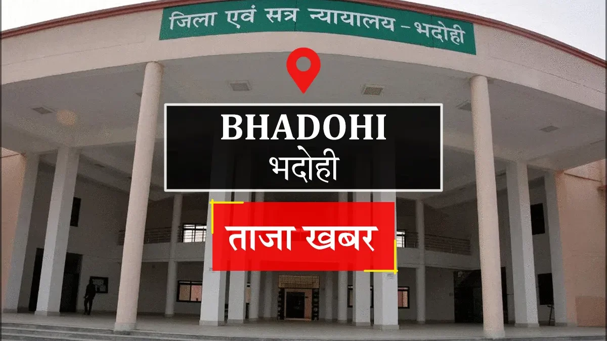 भदोही: उपखण्ड कार्यालय के सीसीटीवी दुरुस्ती व बाहरी प्रवेश रोकने की मांग