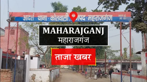 महराजगंज: बाढ़ प्रभावित गांवों में प्रशासन टीम बिना राहत सामग्री पहुंची