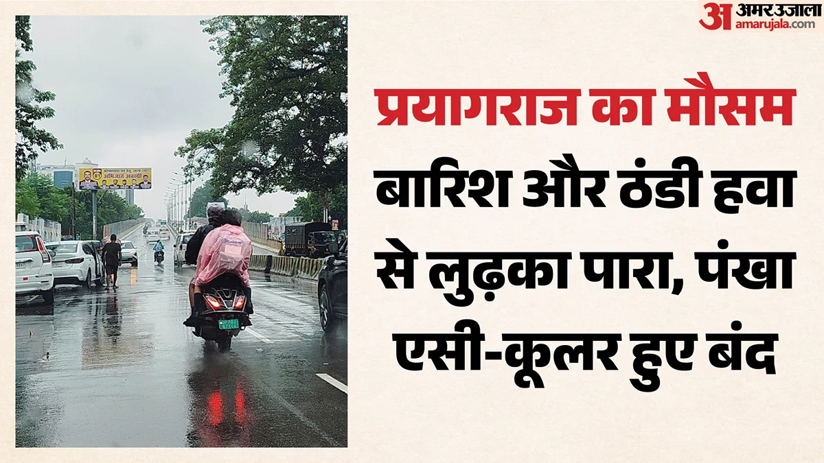 प्रयागराज: चक्रवात के कारण 24 घंटे में तापमान गिरा 10 डिग्री, सावधानी बरतें
