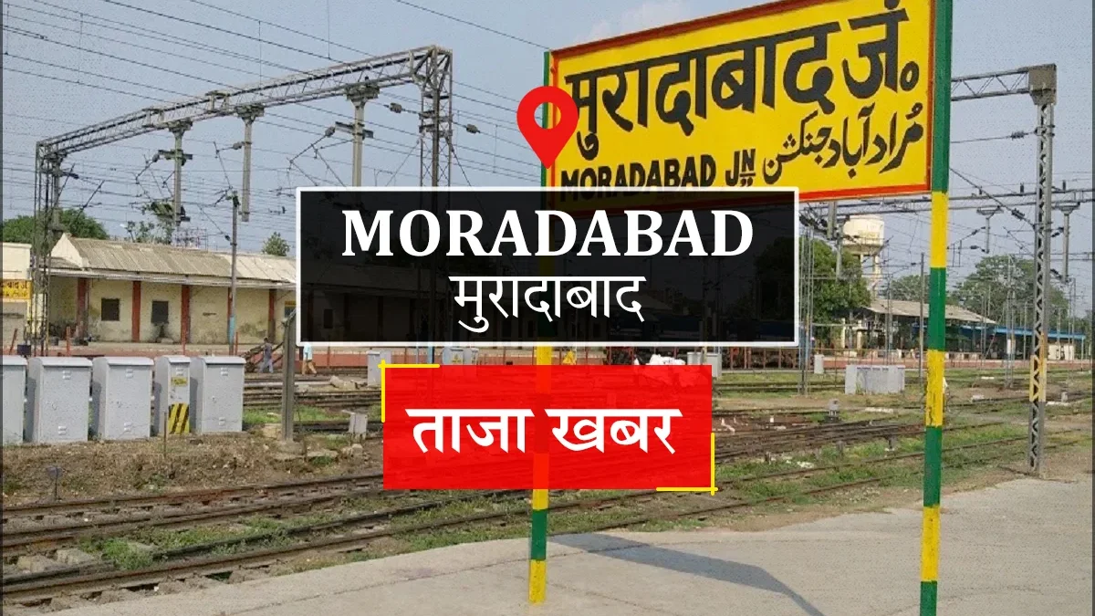 मुरादाबाद: बिलारी तहसील बार के अध्यक्ष बने आफाक हुसैन, 59 वोटों से जीते