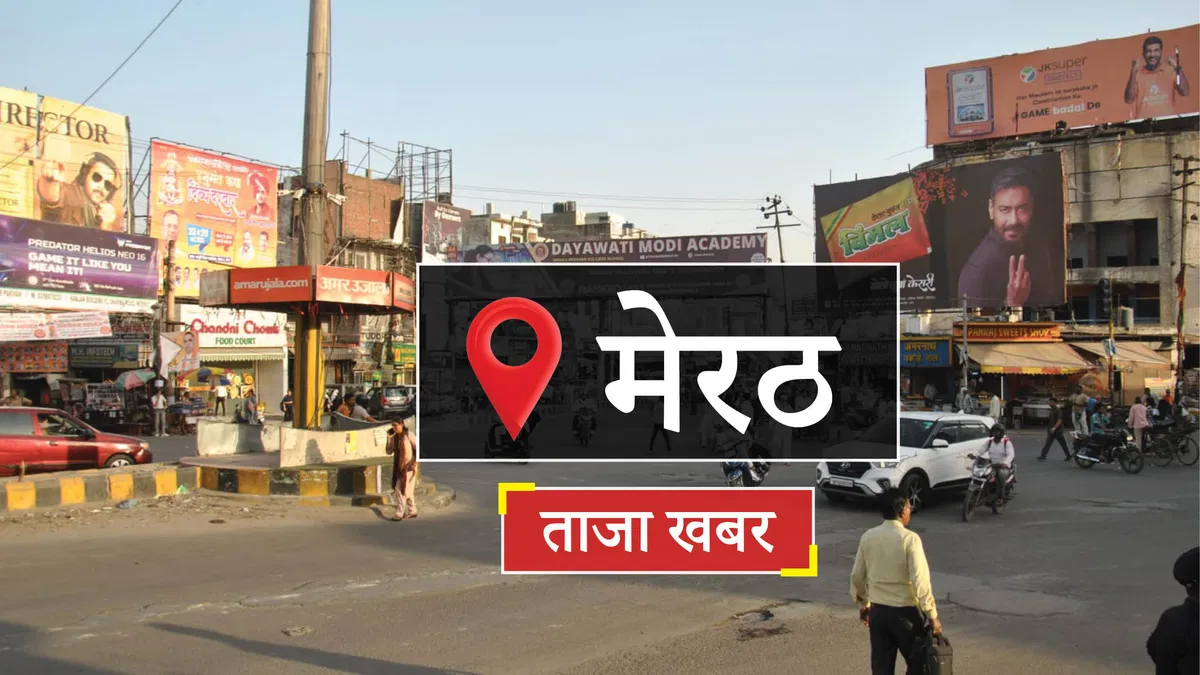 मेरठ: कूड़ा डालने पर विवाद में मां-बेटे पर चाकू से हमला, FIR दर्ज