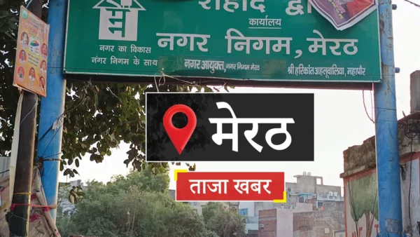 मेरठ: डाकघर के 3,086 खाते निष्क्रिय, ई-केवाईसी से फिर चालू होंगे