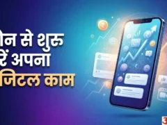 रील्स से करियर बनाएं: ज्योतिष और पर्सनल फाइनेंस मिलाकर अलग निश तैयार करें