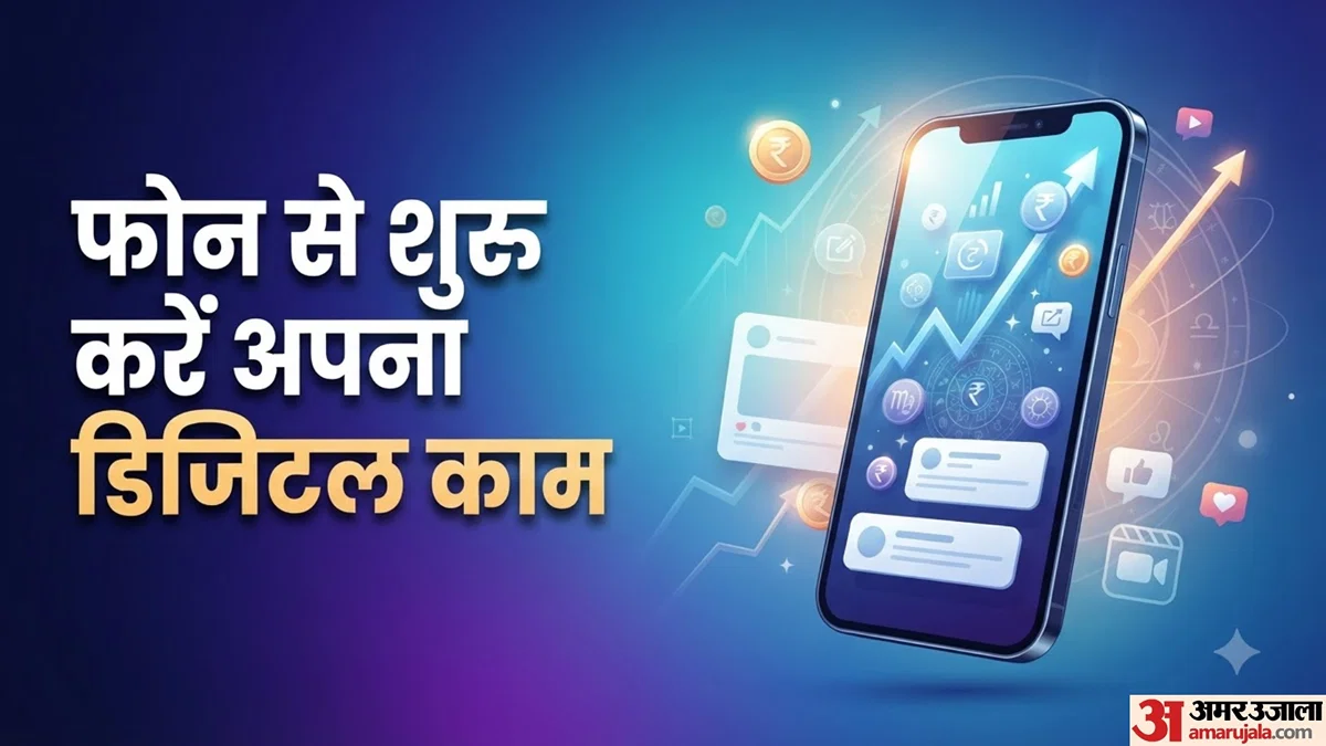 रील्स से करियर बनाएं: ज्योतिष और पर्सनल फाइनेंस मिलाकर अलग निश तैयार करें