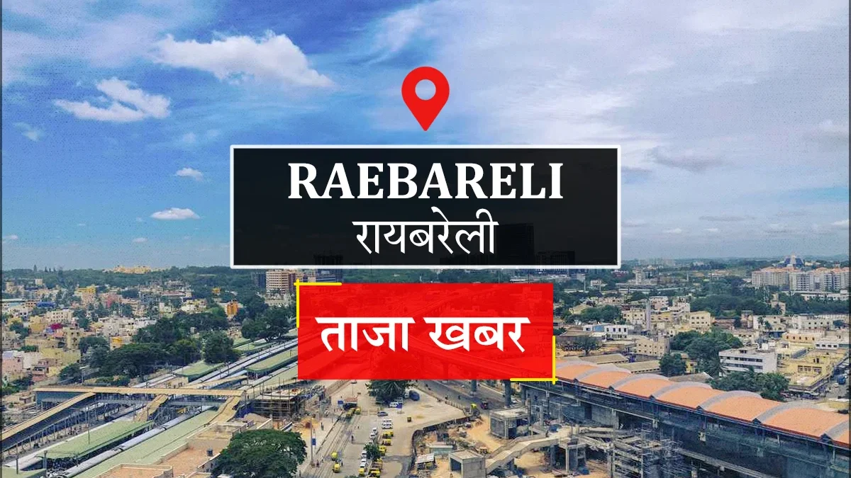 रायबरेली: पनीर, अचार व दूध समेत 7 नमूने गुणवत्ता मानकों पर फेल