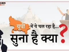 लखनऊ: तीन चर्चित किस्से, ‘नेताजी की बंध गई घिग्घी’, रियायत और तबादला सूची