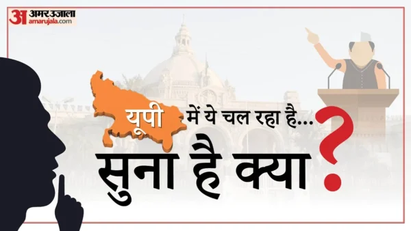 लखनऊ: तीन चर्चित किस्से, ‘नेताजी की बंध गई घिग्घी’, रियायत और तबादला सूची