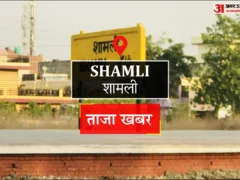 शामली: तीन दिन राष्ट्रीयकृत बैंकों की हड़ताल, व्यापारी एटीएम-प्राइवेट बैंकों पर निर्भर