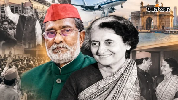 बलिया: इंदिरा गांधी को बुलाने मुंबई तक गए थे रामगोविंद चौधरी, छात्र राजनीति के अनकहे किस्से