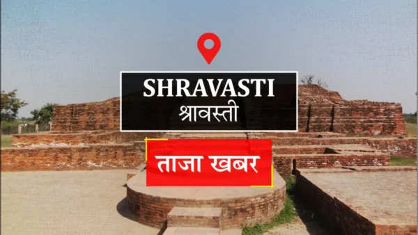 श्रावस्ती: नवनियुक्त प्रभारी त्र्यंबक ने कहा- भारत माता की जय हमारी विचारधारा