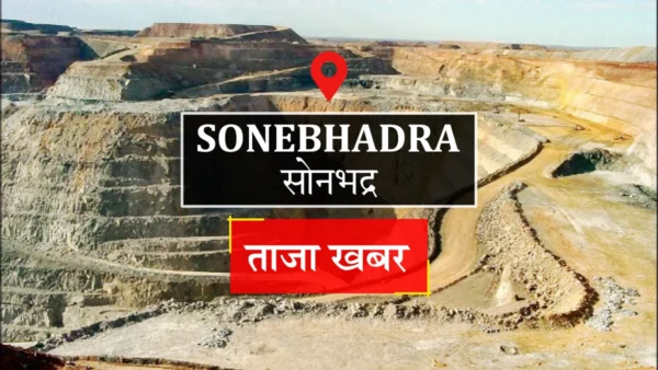 सोनभद्र: सिपाही पर 25 लाख दहेज की माँग, प्रेम विवाह के बाद दूसरी शादी का आरोप