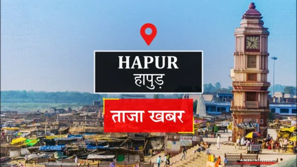 हापुड़: धौलाना में 27 सितंबर से प्रस्तावित धरने पर बिना अनुमति कार्रवाई, प्रशासन सख्त
