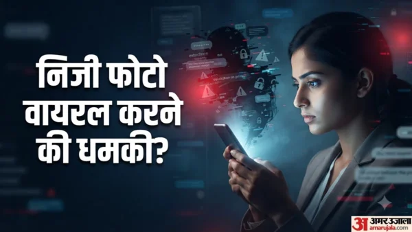 देशभर महिलाएं: ऑनलाइन बदनाम करने की धमकी पर करें ये 5 जरूरी कदम