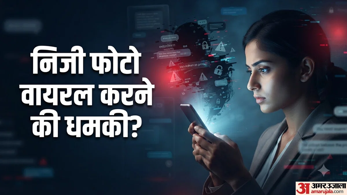 देशभर महिलाएं: ऑनलाइन बदनाम करने की धमकी पर करें ये 5 जरूरी कदम