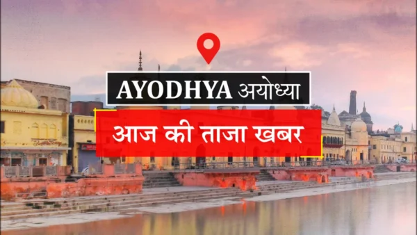 अयोध्या: चढ़ावा चोरी आरोपपत्र में गोविंद देव गिरी को गवाह नहीं बनाया