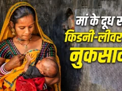 लखनऊ: KGMU स्टडी में 100 माँओं के दूध में जहरीले रसायन-धातु मिले