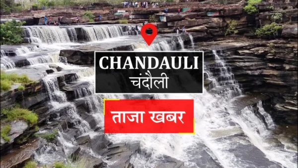 चंदौली: कंदवा में विवाद के बाद पति‑पत्नी ने साथ रहने की सहमति