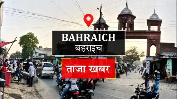 बहराइच: मकान की कच्ची दीवार गिरने से 6 वर्षीय शोभित की मौत