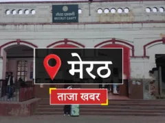 मेरठ: गुरुद्वारों में श्री गुरु ग्रंथ साहिब के पहले प्रकाशोत्सव पर कीर्तन समागम