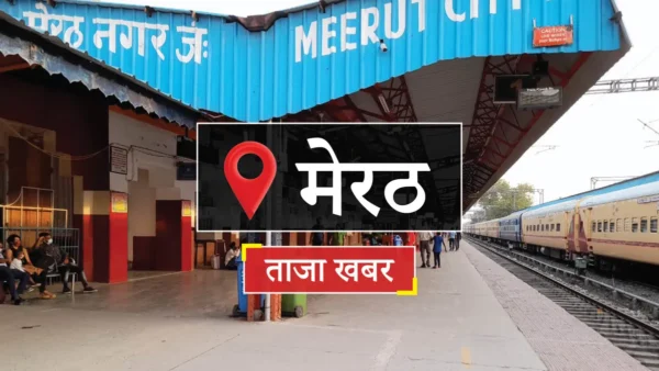 मेरठ: माधवपुरम के घर से 40 हजार व आभूषण चोरी, दो संदिग्धों की तलाश