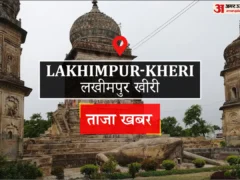 लखीमपुर खीरी: पीएम श्री स्कूल में 16 मॉडल वाले मैथ्स‑साइंस गार्डन