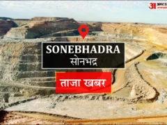 सोनभद्र: डीएम-एसपी ने घोरावल में शिकायतें सुनीं, संयुक्त टीम से निस्तारण के निर्देश