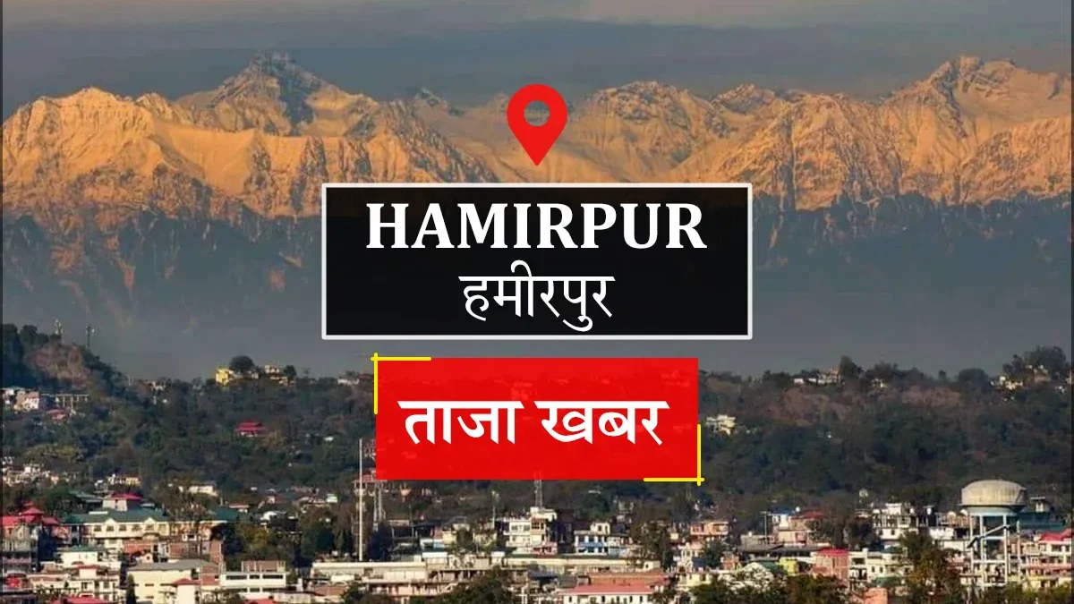 हमीरपुर राठ: पितृ पूजन-अनुष्ठान और श्रीमद्भागवत कथा शुरू
