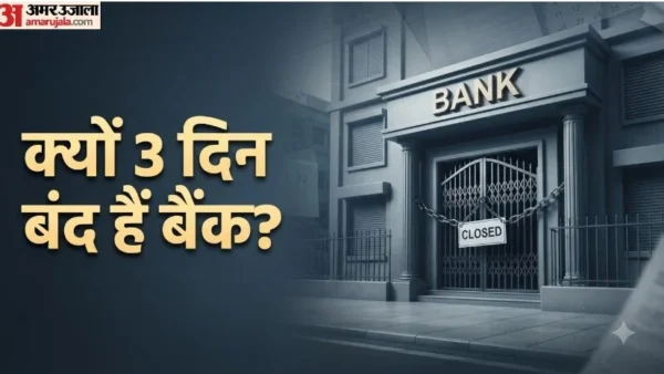लखनऊ: तीन दिन की बैंक हड़ताल से 900 शाखाएँ प्रभावित, साढ़े 7 हजार रु. लेनदेन अटके