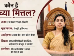 लखनऊ: आईएएस से इस्तीफा देने वाली दिव्या मित्तल मंगलवार 8:30 पर करेंगी खुलासा