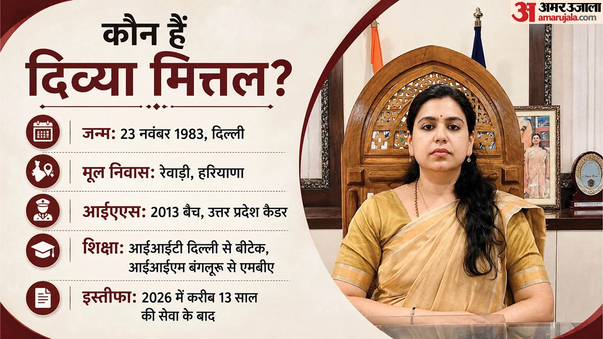 लखनऊ: आईएएस से इस्तीफा देने वाली दिव्या मित्तल मंगलवार 8:30 पर करेंगी खुलासा