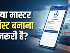 तत्काल टिकट बुकिंग: मास्टर लिस्ट न होने पर यह तरीका और रेलवे नियम