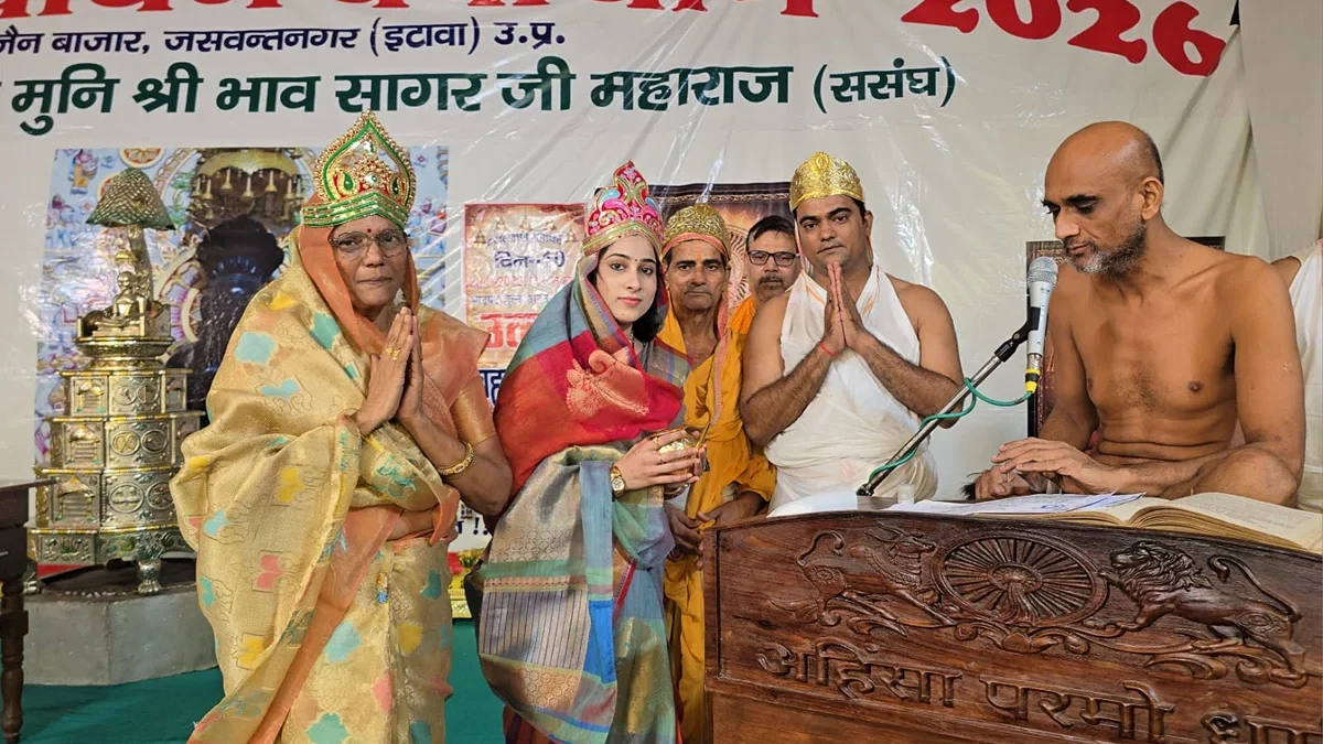 इटावा: जसवंतनगर में अनंत चतुर्दशी पर श्रद्धालुओं ने ब्रह्मचर्य का संदेश अपनाया