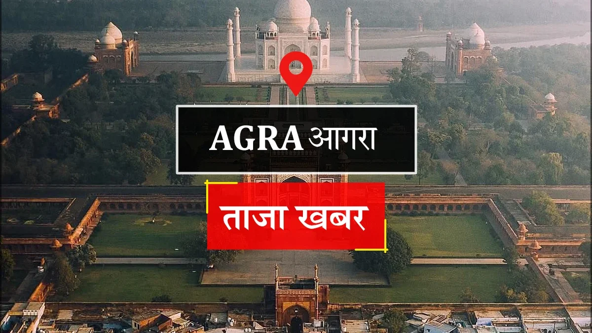 आगरा: फतेहपुर सीकरी सांसद ने शमसाबाद में स्वच्छता अभियान चलाया