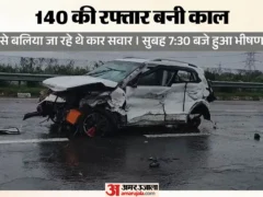 आगरा-लखनऊ एक्सप्रेसवे: 140 किमी/घंटा रफ्तार में टकराकर तीन की मौत, दो घायल