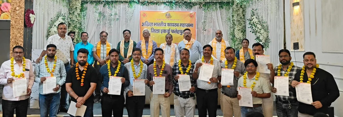फतेहपुर: अखिल भारतीय कायस्थ महासभा में 117 पदाधिकारियों को मनोनयन, अरुणा बनीं जिलाध्यक्ष