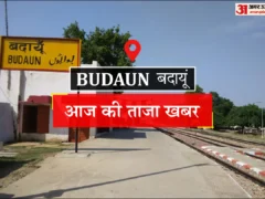 बदायूं: जिलाध्यक्ष पद के लिए 12 लाख की लेन‑देन का ऑडियो वायरल