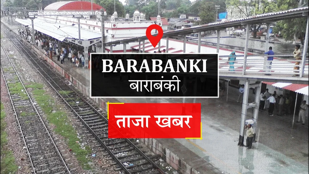 बाराबंकी: जिला अस्पताल की इमरजेंसी अब 150 बेड में बदले जाने की तैयारी