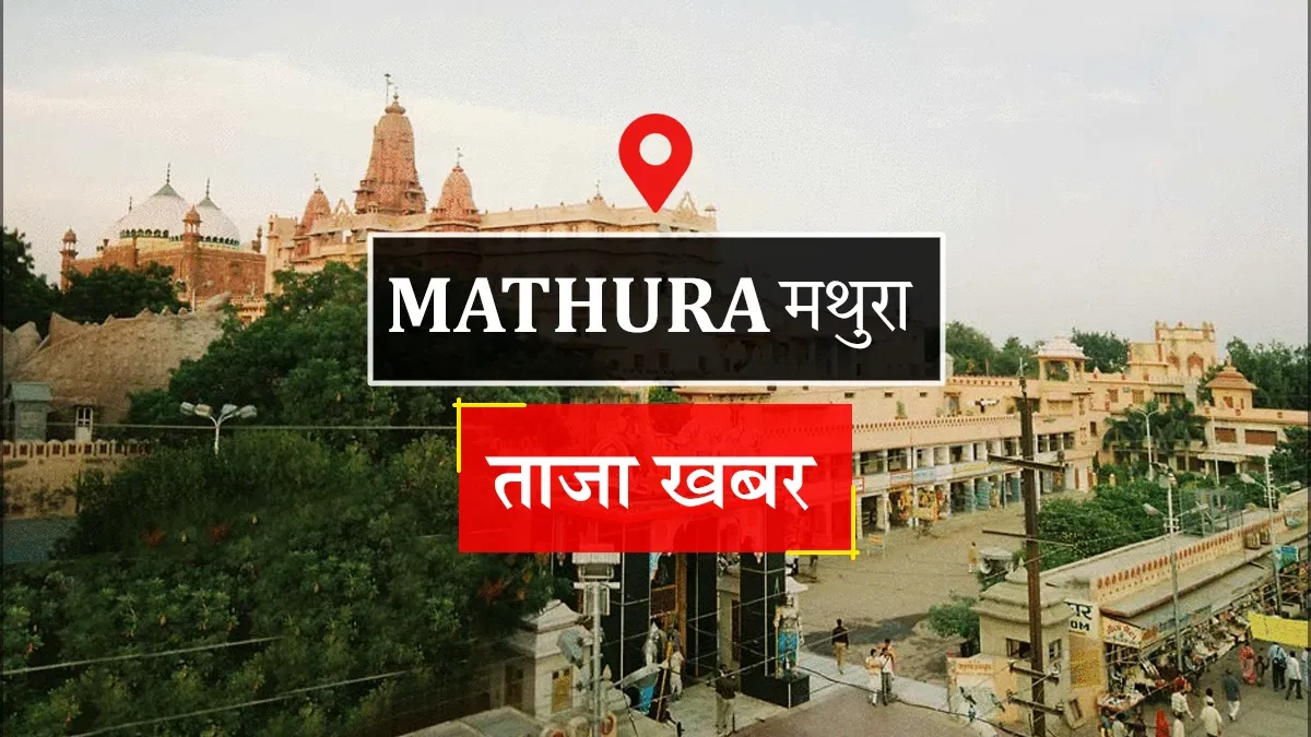 मथुरा: ई-रिक्शा चालक रामू की हत्या, 2 गिरफ्तार; चाकू बरामद