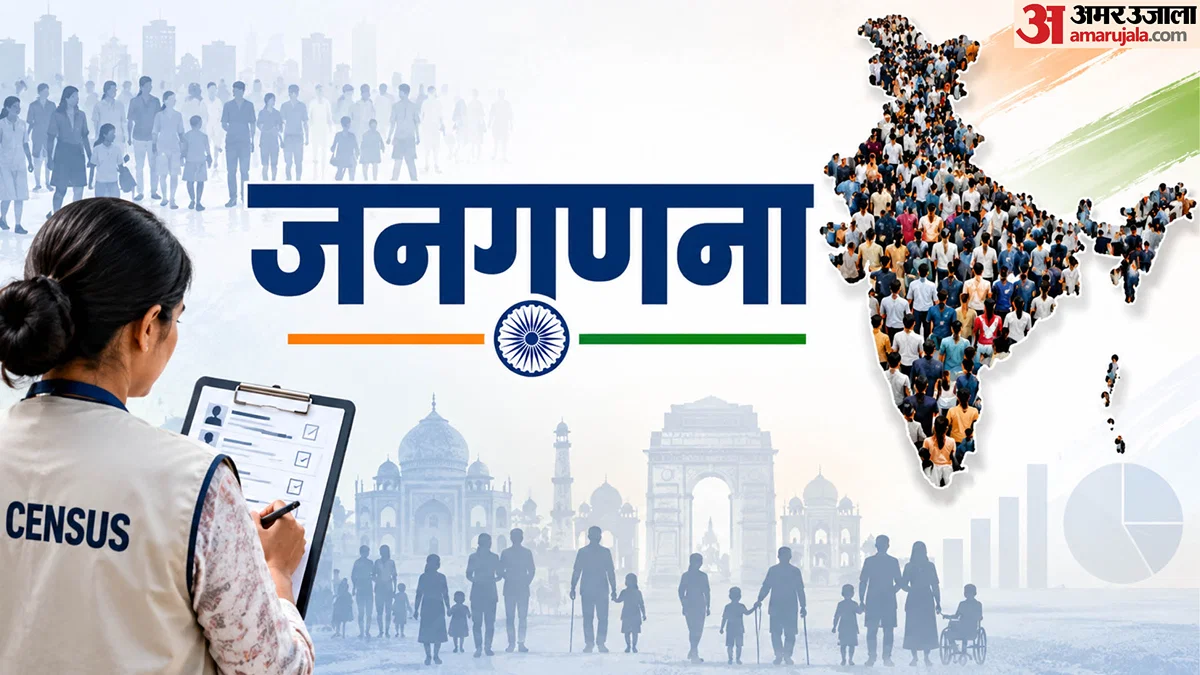 लखनऊ: जनगणना के दूसरे चरण में 40 सवाल होंगे, पहली बार जाति दर्ज