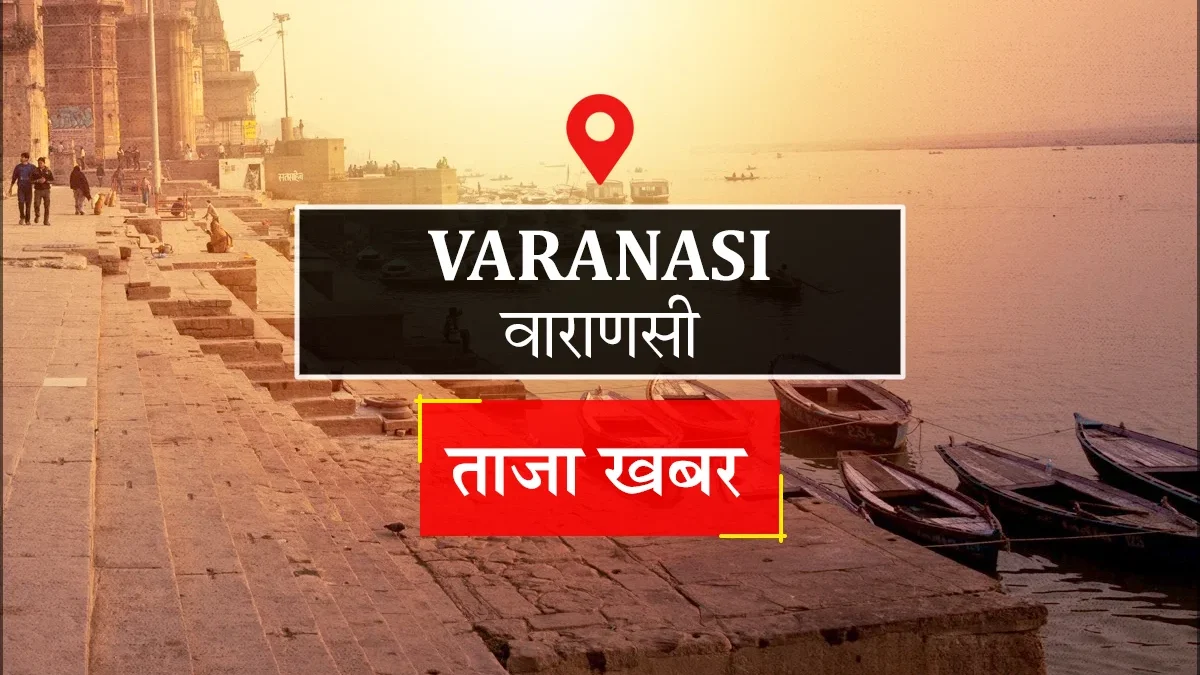 वाराणसी: परिषदीय स्कूलों में कक्षा 1-2 से संस्कृत का परिचय, सत्र 2027-28 से लागू