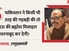 गाज़ियपुर: ब्रजेश पाठक ने कहा पाकिस्तान गड़बड़ी करेगा तो ब्रह्मोस नेस्तनाबूद कर देगा