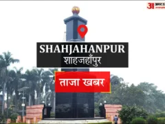 शाहजहांपुर: स्वच्छता ही सेवा‑2026 में सफाई मित्रों का सम्मान, नि:शुल्क जांच