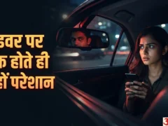 उत्तर प्रदेश: रात में अकेली कैब में असहज महसूस हो तो 112 पर कब कॉल करें