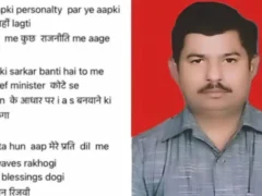 मथुरा: सपा नेता राजन रिजवी अलीगढ़ से गिरफ्तार, महिला को IAS का झांसा