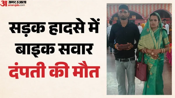गोरखपुर: पीपीगंज बाईपास पर डंपर की टक्कर से दंपती की मौत, चालक फरार